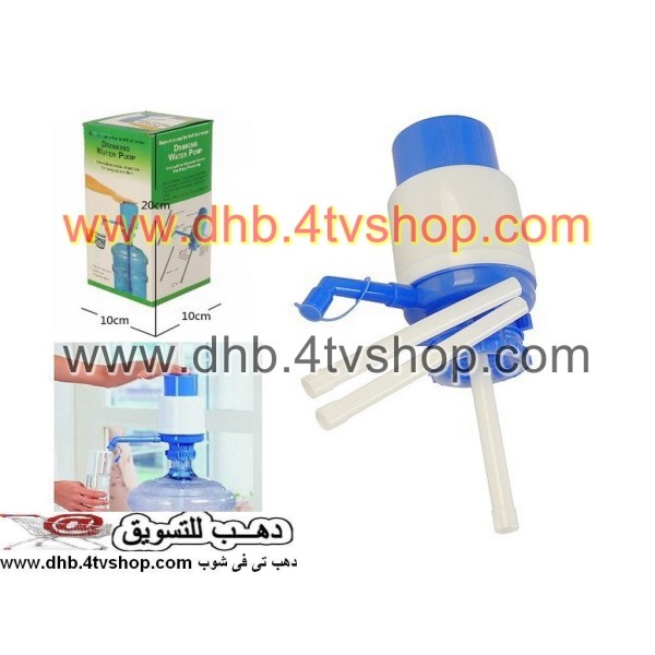 مضخه وسط مضخة ماء يدوية ل قوارير المياه المعدنيه